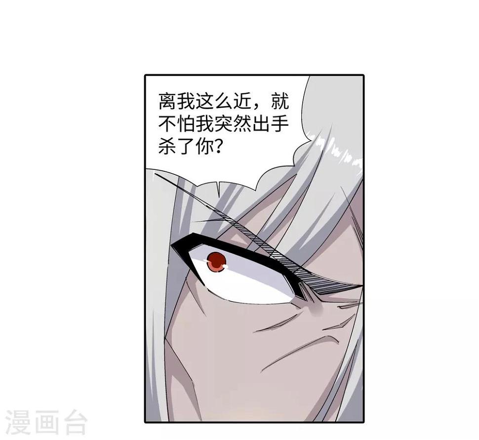 《逆天邪神（条漫版）》漫画最新章节第166话 玄罡免费下拉式在线观看章节第【7】张图片