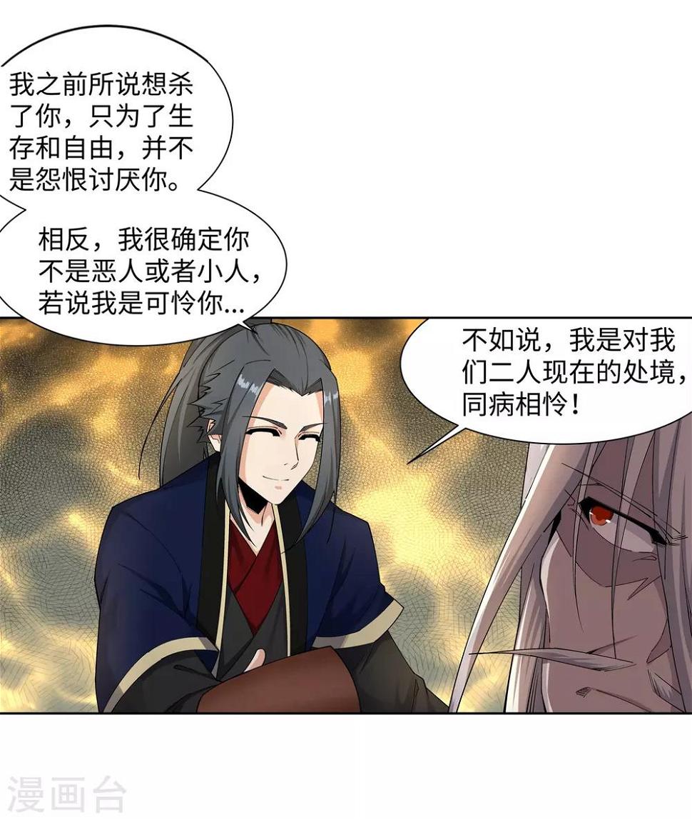 《逆天邪神（条漫版）》漫画最新章节第166话 玄罡免费下拉式在线观看章节第【8】张图片