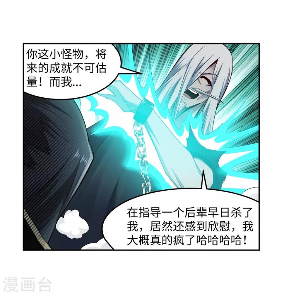 《逆天邪神（条漫版）》漫画最新章节第168话 血亲免费下拉式在线观看章节第【10】张图片