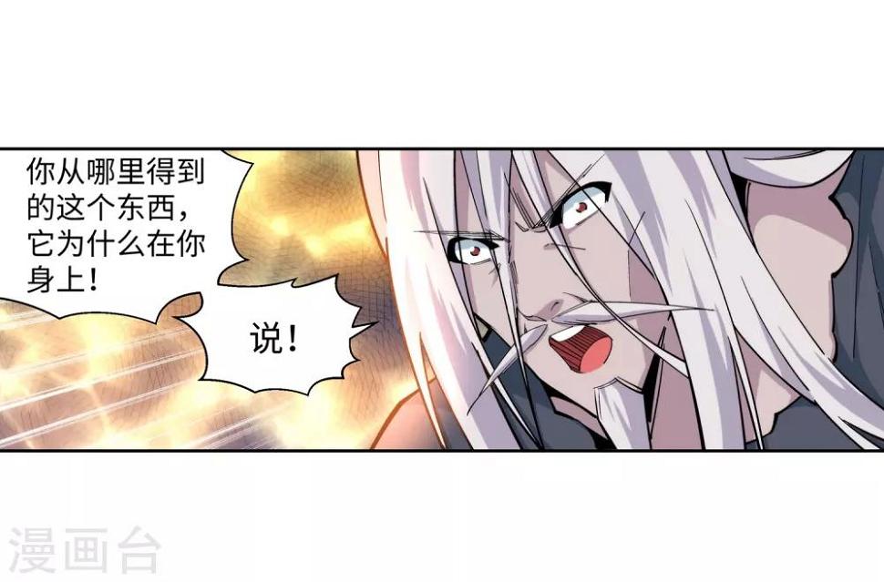 《逆天邪神（条漫版）》漫画最新章节第168话 血亲免费下拉式在线观看章节第【26】张图片