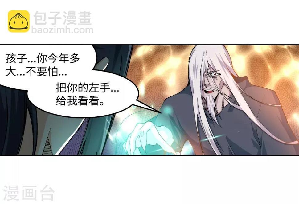 《逆天邪神（条漫版）》漫画最新章节第168话 血亲免费下拉式在线观看章节第【29】张图片