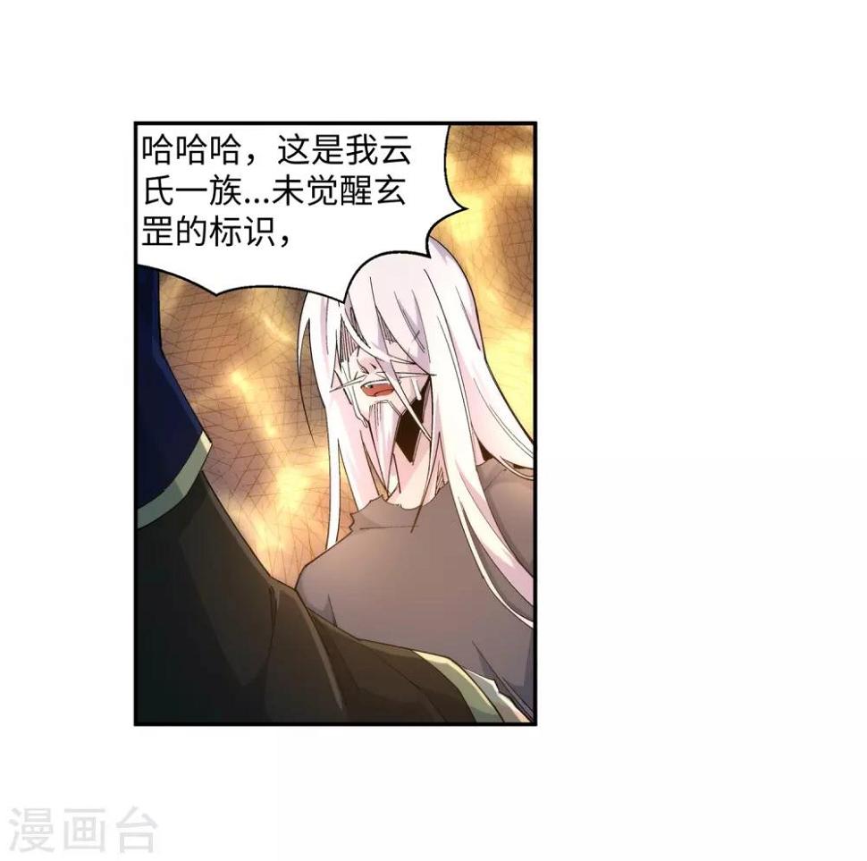 《逆天邪神（条漫版）》漫画最新章节第168话 血亲免费下拉式在线观看章节第【36】张图片