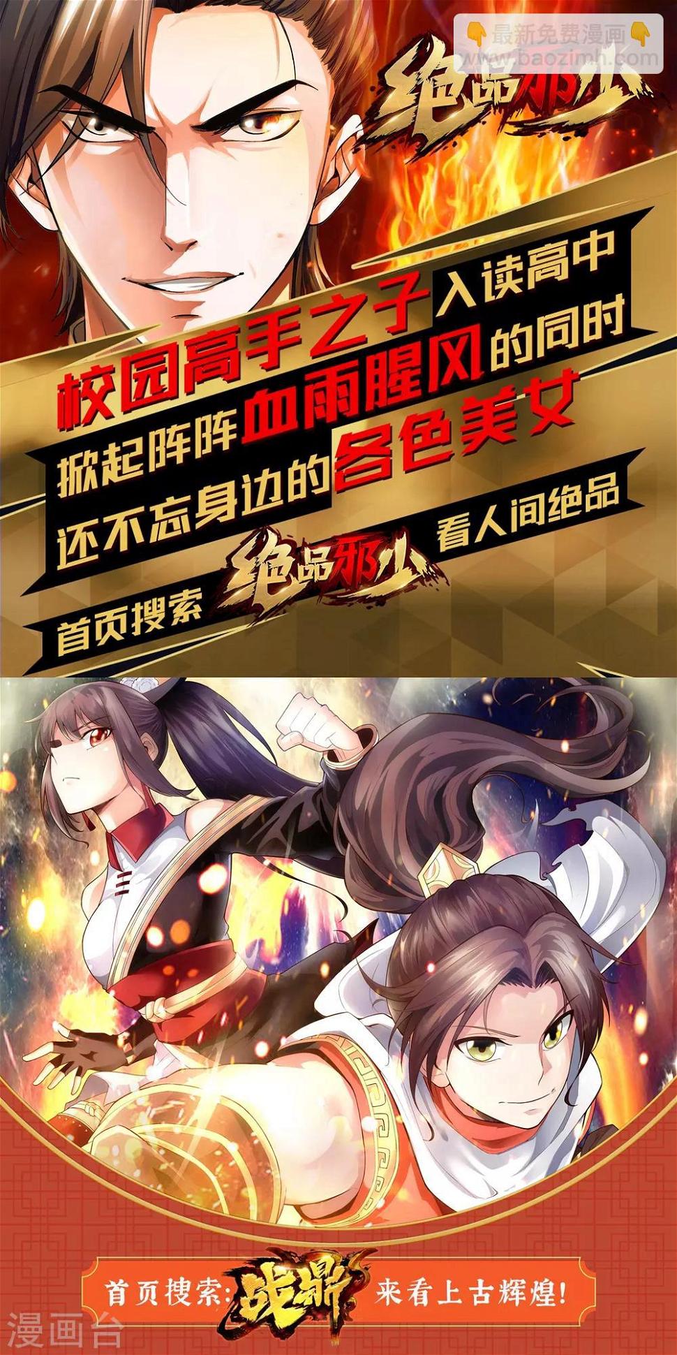 《逆天邪神（条漫版）》漫画最新章节第168话 血亲免费下拉式在线观看章节第【38】张图片