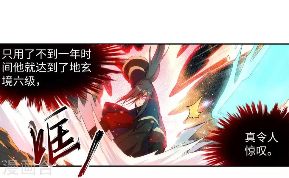 《逆天邪神（条漫版）》漫画最新章节第168话 血亲免费下拉式在线观看章节第【5】张图片