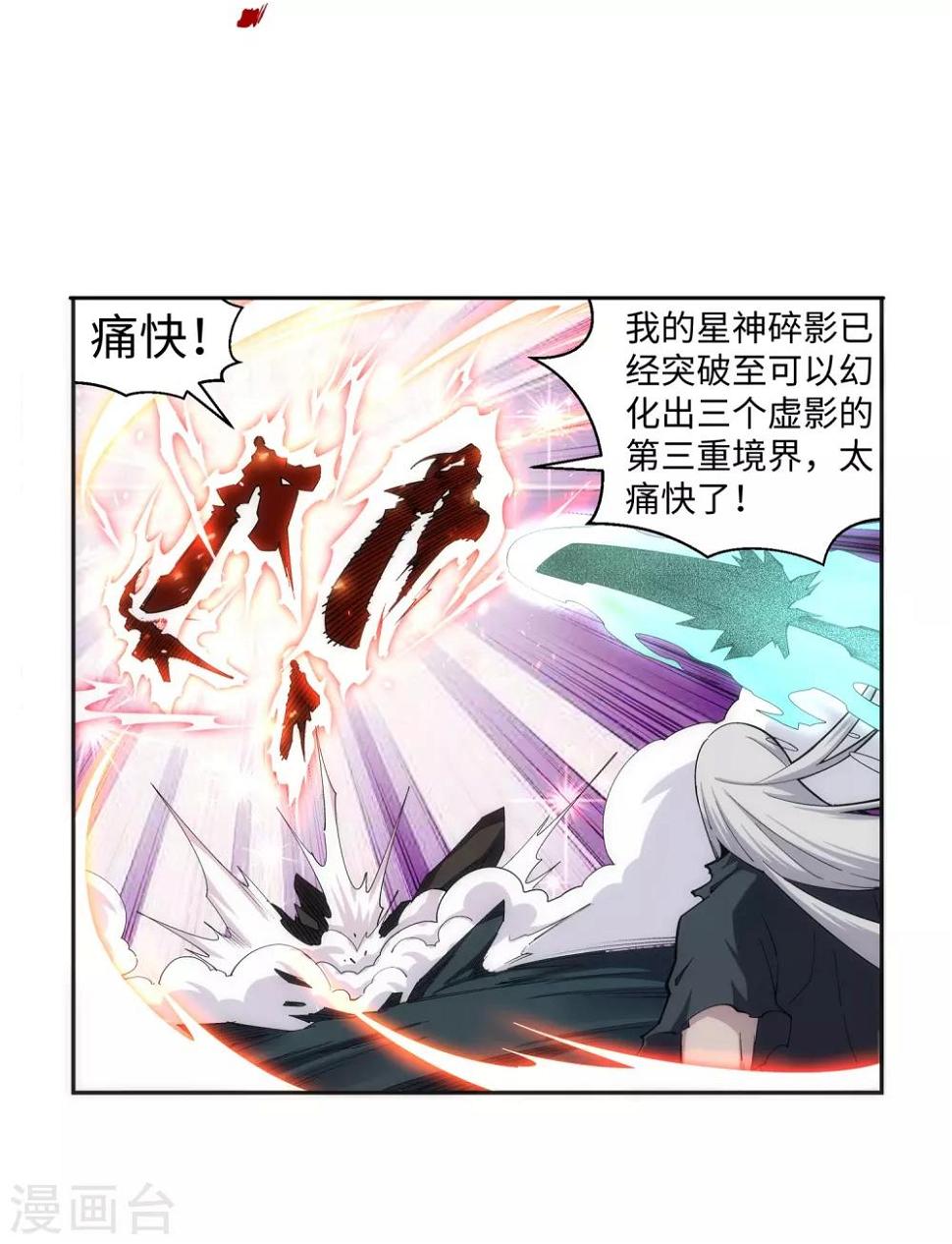 《逆天邪神（条漫版）》漫画最新章节第168话 血亲免费下拉式在线观看章节第【6】张图片