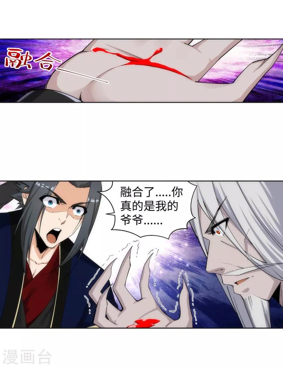 《逆天邪神（条漫版）》漫画最新章节第169话 玄罡觉醒免费下拉式在线观看章节第【10】张图片