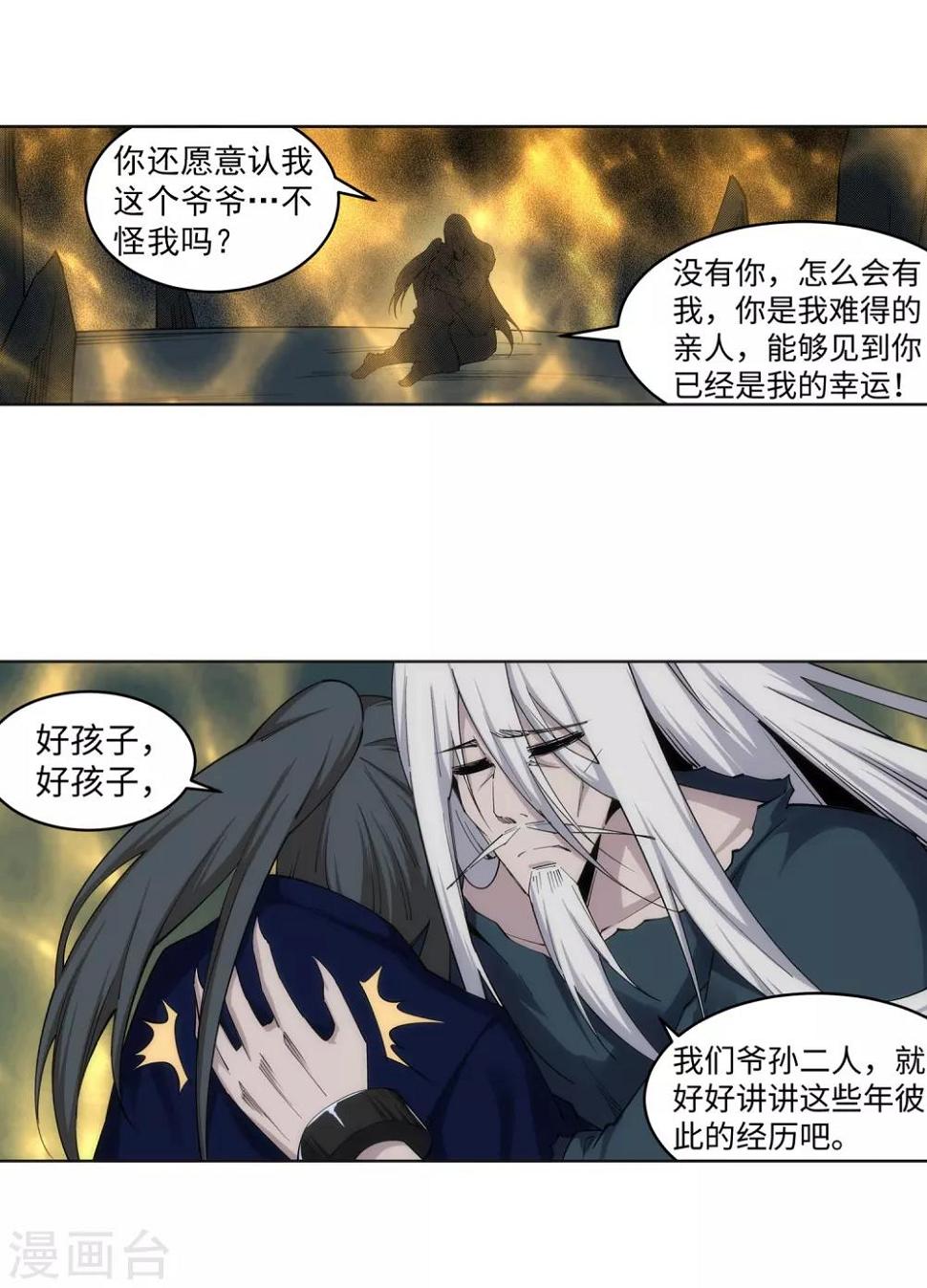 《逆天邪神（条漫版）》漫画最新章节第169话 玄罡觉醒免费下拉式在线观看章节第【13】张图片