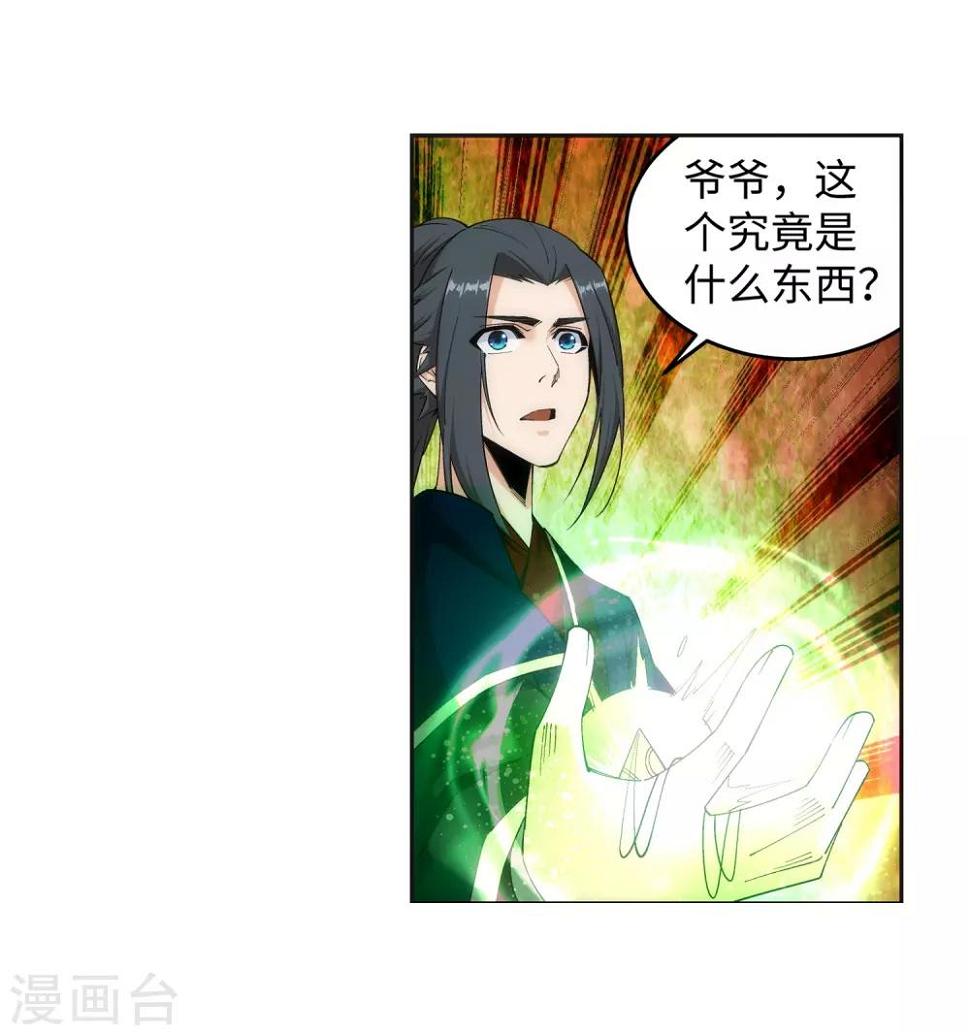 《逆天邪神（条漫版）》漫画最新章节第169话 玄罡觉醒免费下拉式在线观看章节第【15】张图片