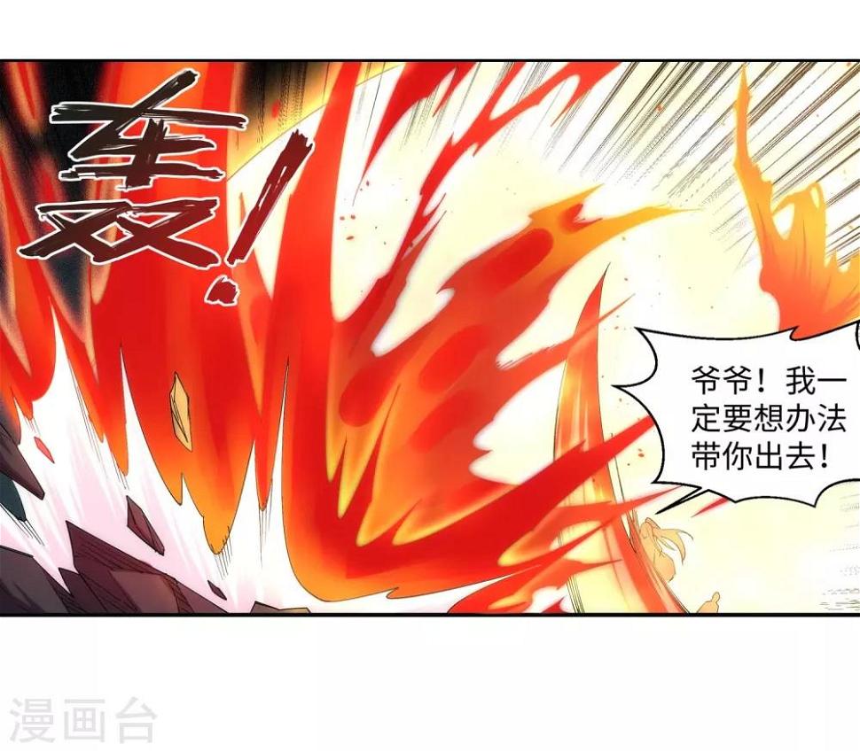 《逆天邪神（条漫版）》漫画最新章节第169话 玄罡觉醒免费下拉式在线观看章节第【19】张图片