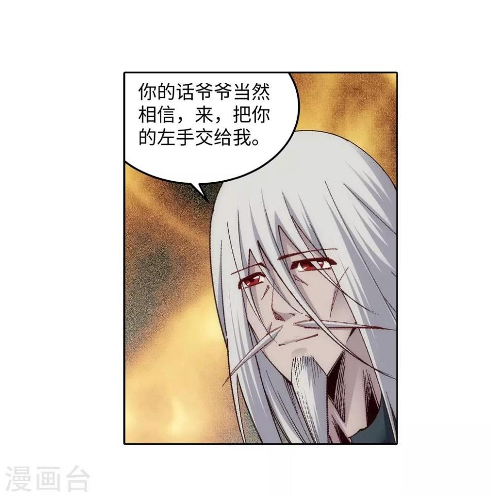 《逆天邪神（条漫版）》漫画最新章节第169话 玄罡觉醒免费下拉式在线观看章节第【26】张图片