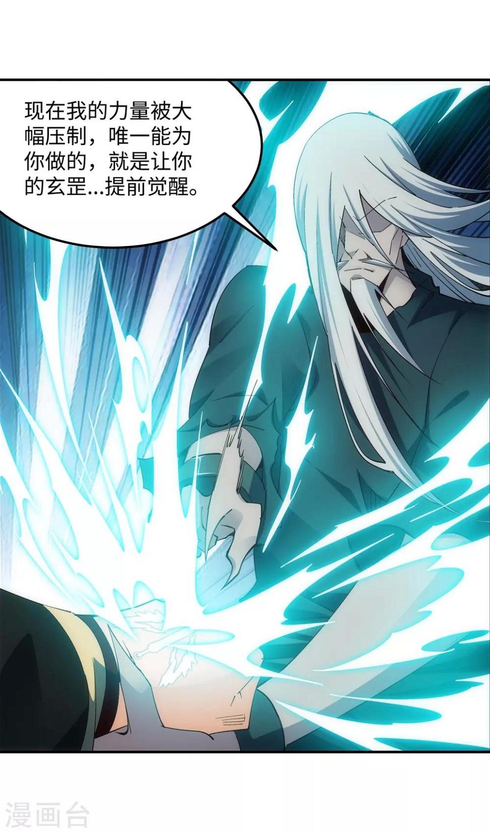 《逆天邪神（条漫版）》漫画最新章节第169话 玄罡觉醒免费下拉式在线观看章节第【28】张图片