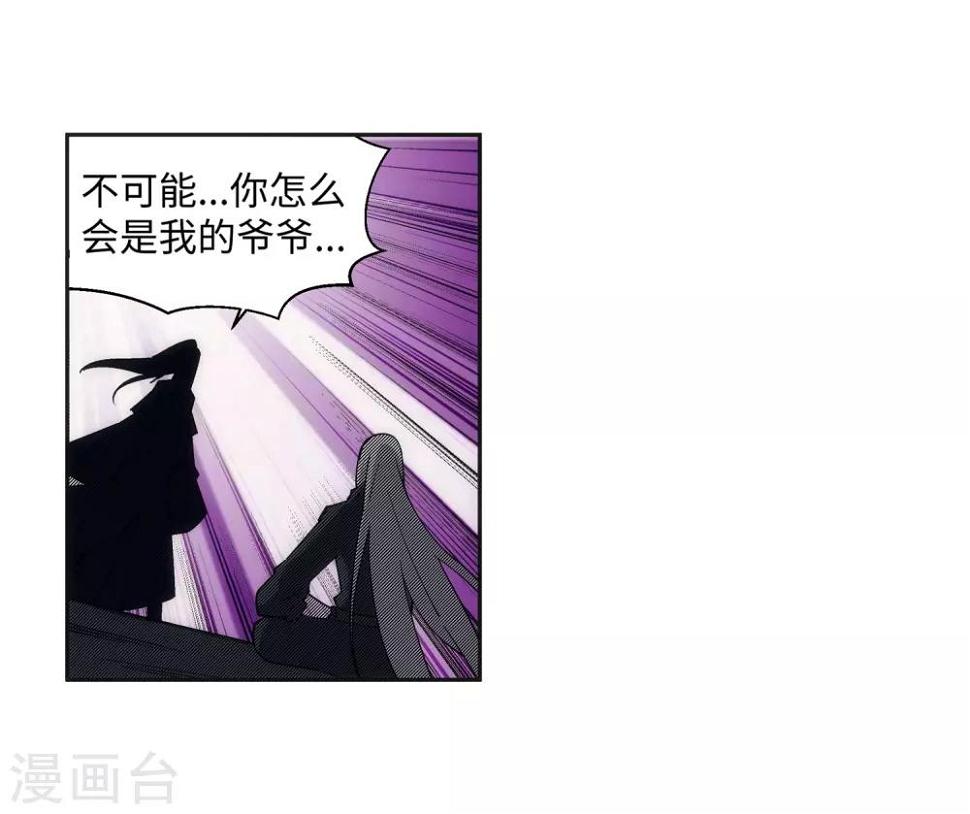 《逆天邪神（条漫版）》漫画最新章节第169话 玄罡觉醒免费下拉式在线观看章节第【3】张图片