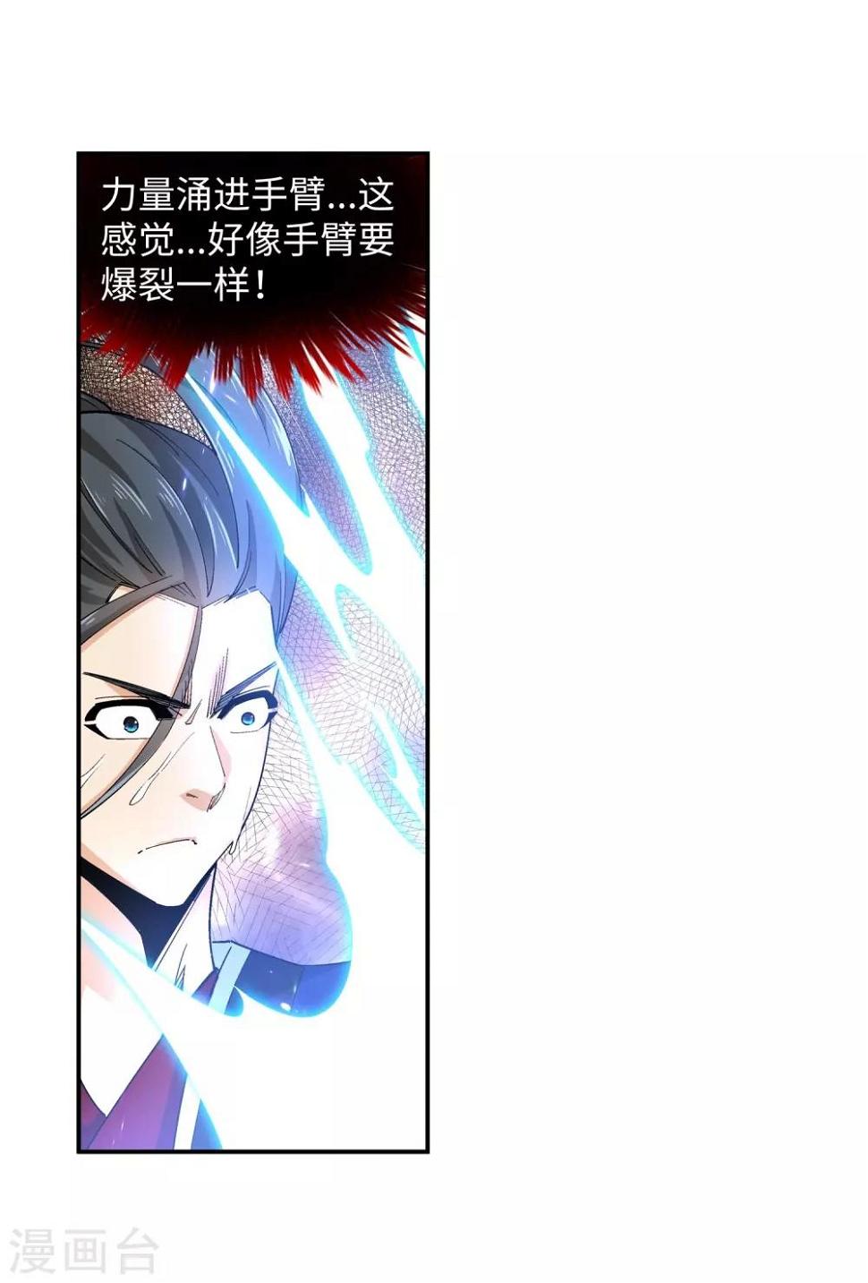 《逆天邪神（条漫版）》漫画最新章节第169话 玄罡觉醒免费下拉式在线观看章节第【32】张图片