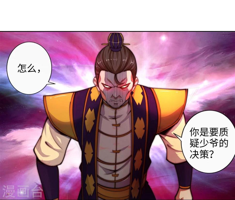 《逆天邪神（条漫版）》漫画最新章节第18话 不要害怕免费下拉式在线观看章节第【12】张图片