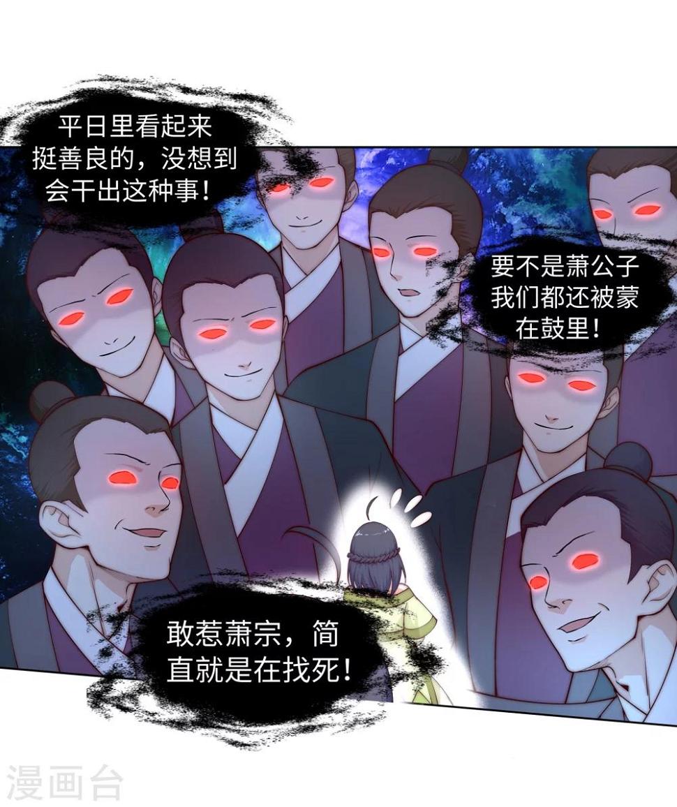 《逆天邪神（条漫版）》漫画最新章节第18话 不要害怕免费下拉式在线观看章节第【20】张图片