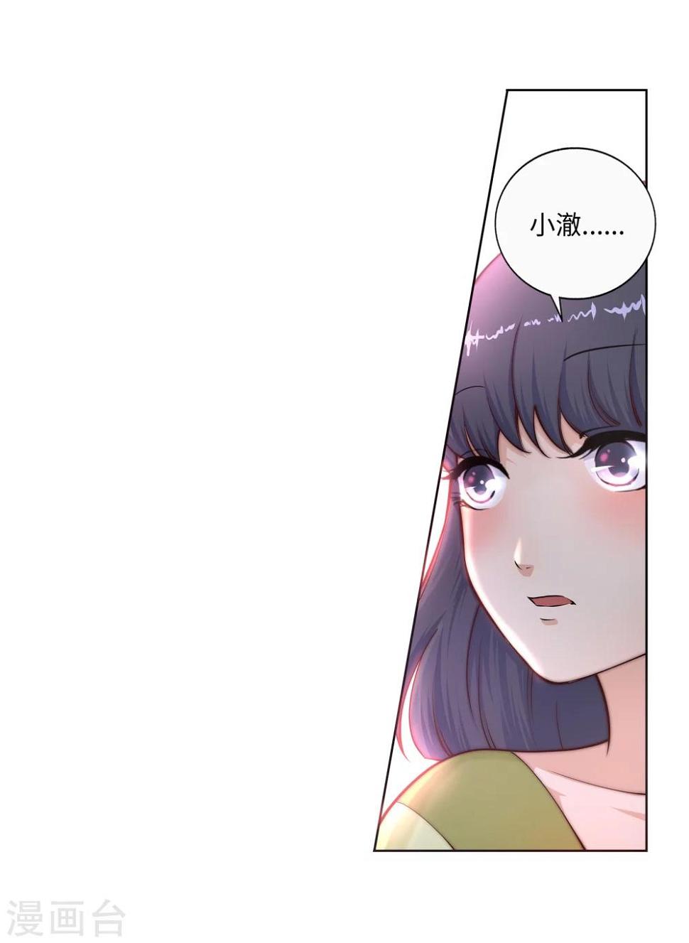 《逆天邪神（条漫版）》漫画最新章节第18话 不要害怕免费下拉式在线观看章节第【24】张图片