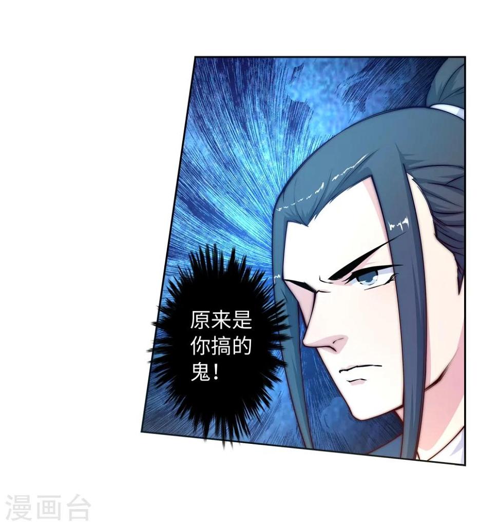 《逆天邪神（条漫版）》漫画最新章节第18话 不要害怕免费下拉式在线观看章节第【27】张图片