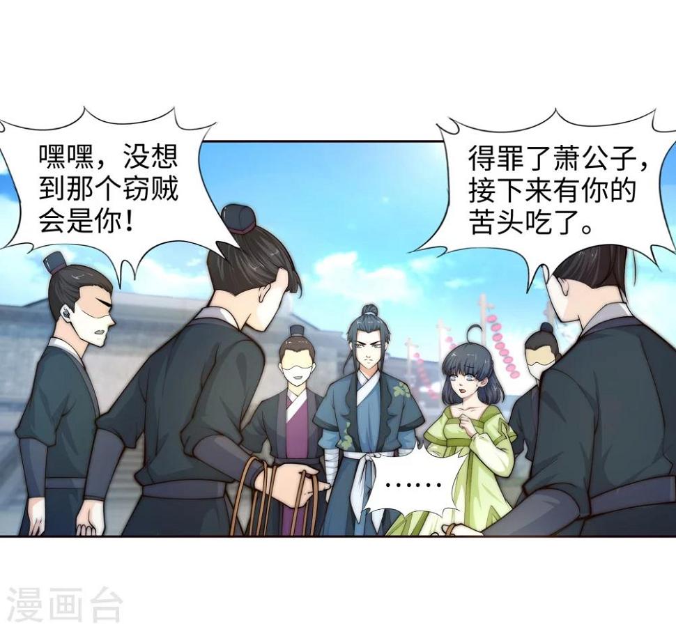 《逆天邪神（条漫版）》漫画最新章节第18话 不要害怕免费下拉式在线观看章节第【4】张图片