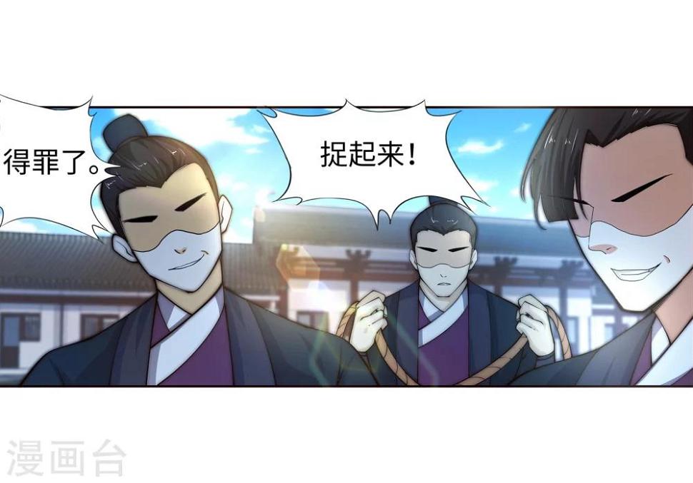 《逆天邪神（条漫版）》漫画最新章节第18话 不要害怕免费下拉式在线观看章节第【5】张图片