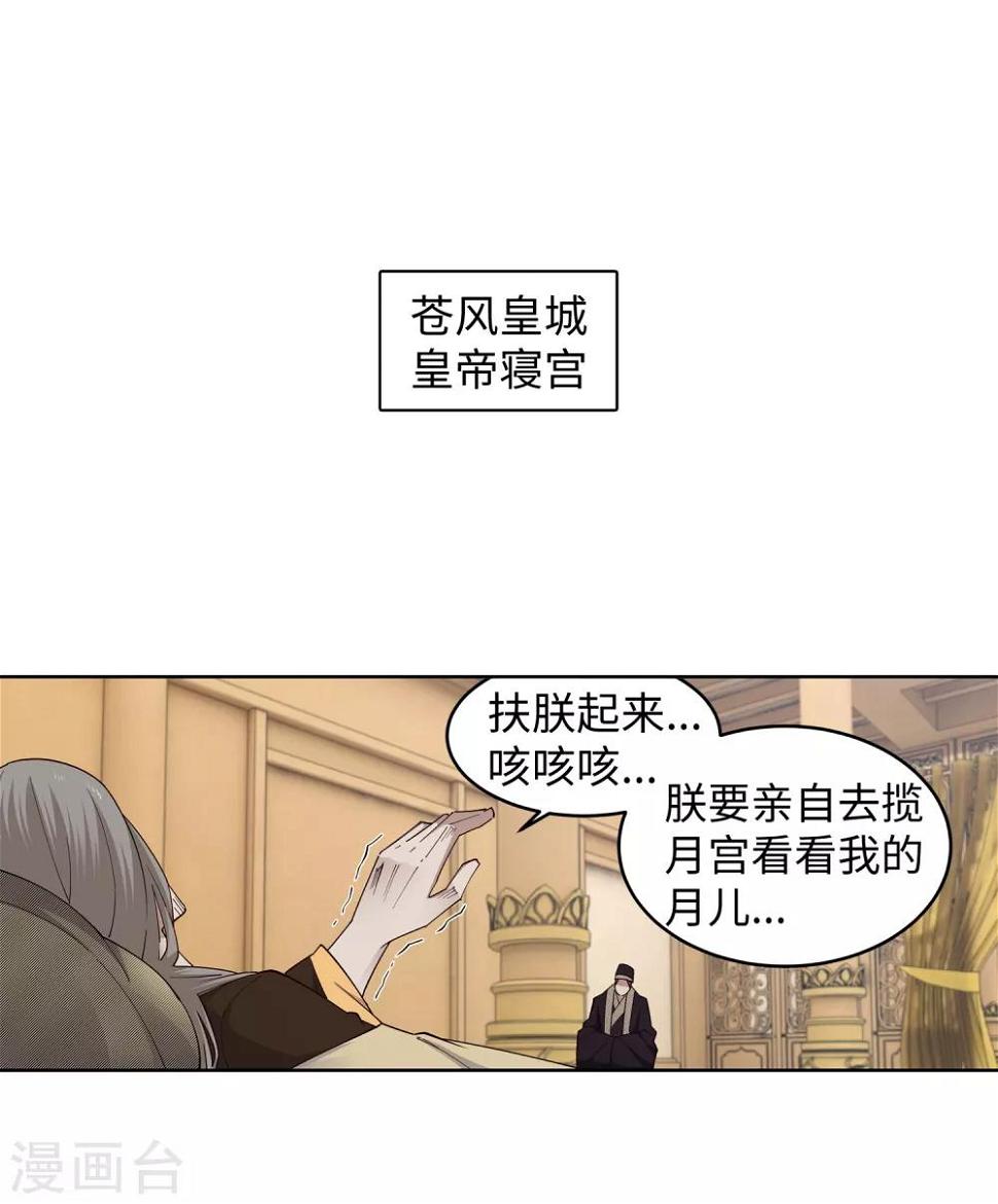 《逆天邪神（条漫版）》漫画最新章节第171话 公主出嫁免费下拉式在线观看章节第【12】张图片