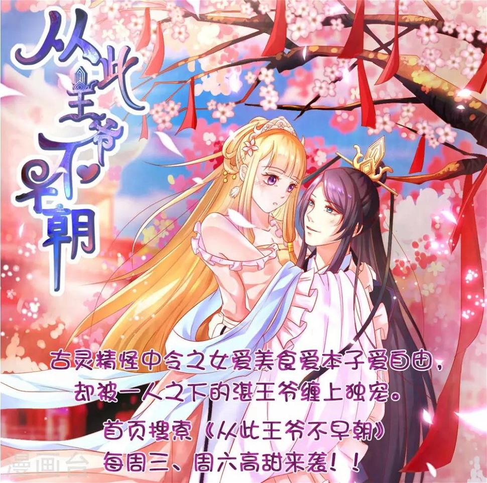 《逆天邪神（条漫版）》漫画最新章节第171话 公主出嫁免费下拉式在线观看章节第【36】张图片