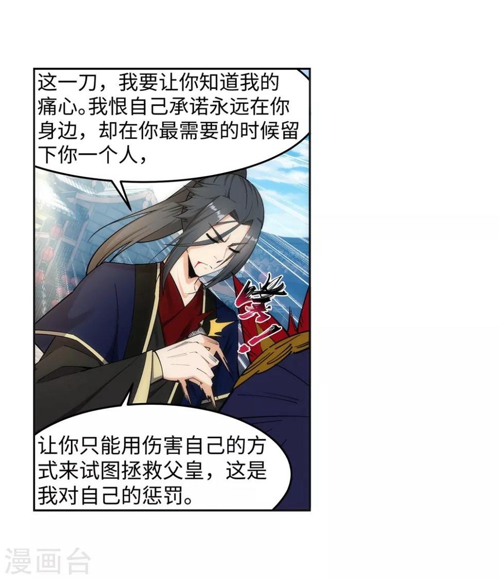 《逆天邪神（条漫版）》漫画最新章节第172话 从天而降免费下拉式在线观看章节第【26】张图片