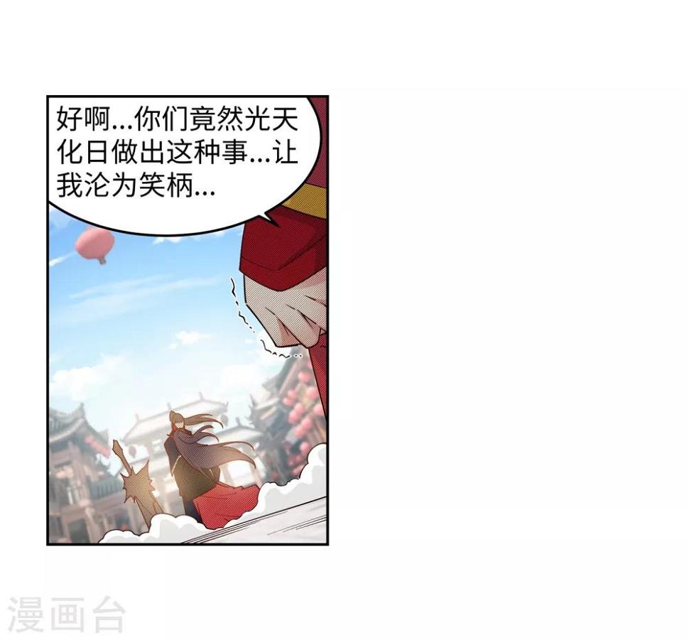 《逆天邪神（条漫版）》漫画最新章节第172话 从天而降免费下拉式在线观看章节第【29】张图片