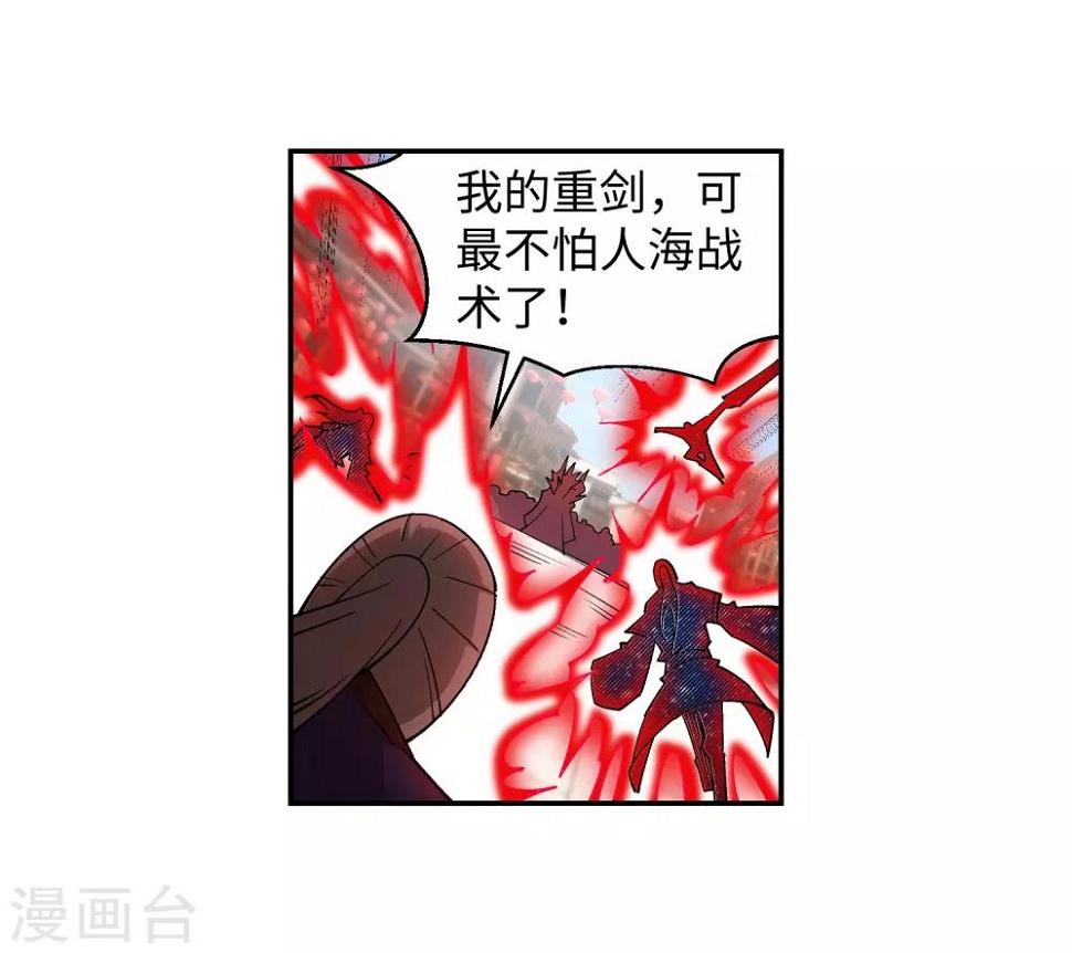 《逆天邪神（条漫版）》漫画最新章节第173话 十步杀一人免费下拉式在线观看章节第【19】张图片