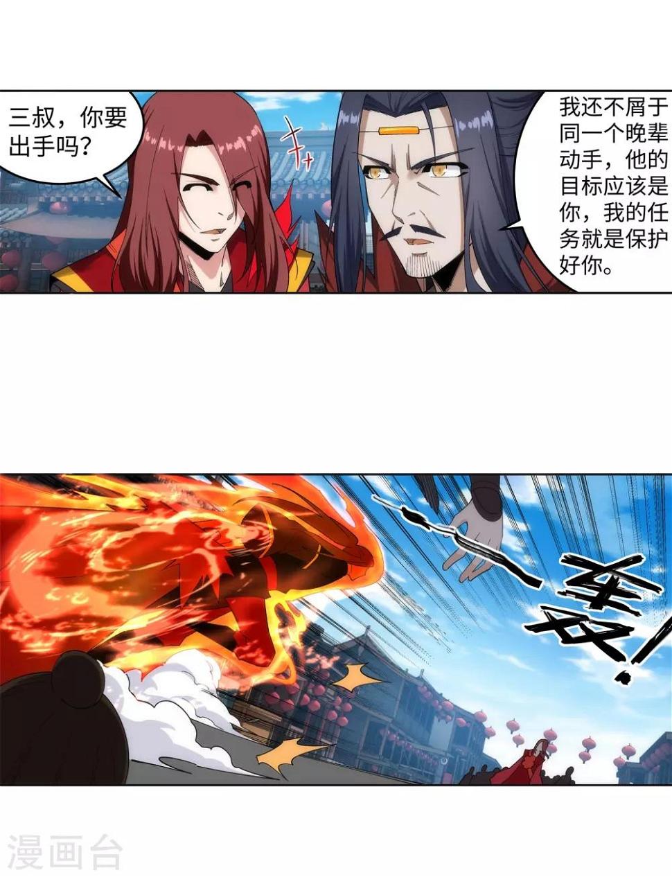 《逆天邪神（条漫版）》漫画最新章节第173话 十步杀一人免费下拉式在线观看章节第【23】张图片