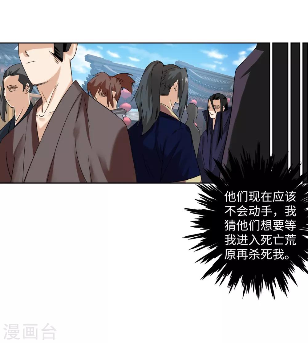 《逆天邪神（条漫版）》漫画最新章节第176话 你是在找我吗？免费下拉式在线观看章节第【10】张图片