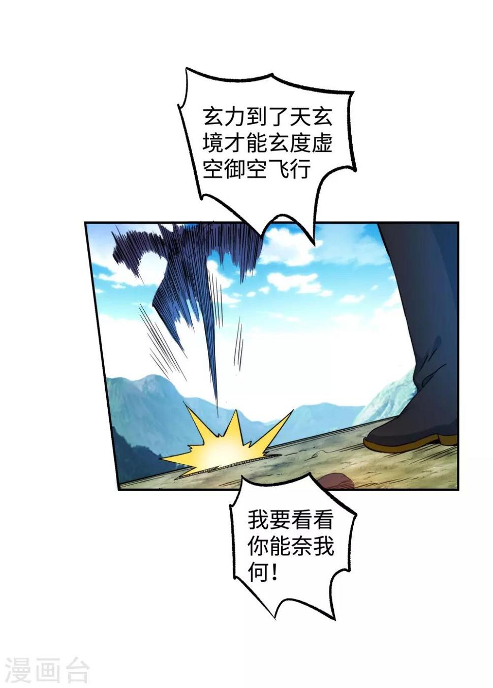 《逆天邪神（条漫版）》漫画最新章节第176话 你是在找我吗？免费下拉式在线观看章节第【38】张图片