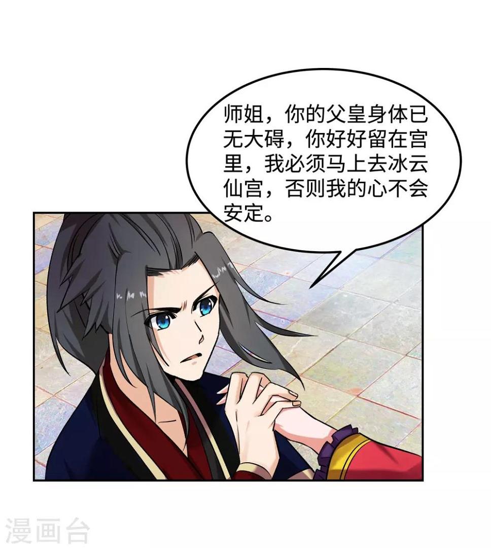 《逆天邪神（条漫版）》漫画最新章节第176话 你是在找我吗？免费下拉式在线观看章节第【5】张图片