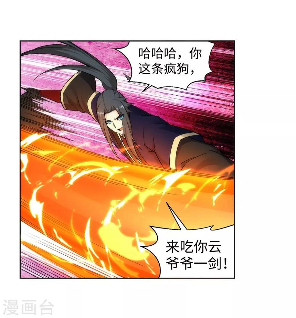 《逆天邪神（条漫版）》漫画最新章节第177话 危局免费下拉式在线观看章节第【18】张图片