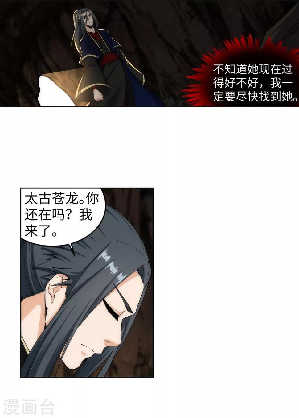 《逆天邪神（条漫版）》漫画最新章节第177话 危局免费下拉式在线观看章节第【28】张图片