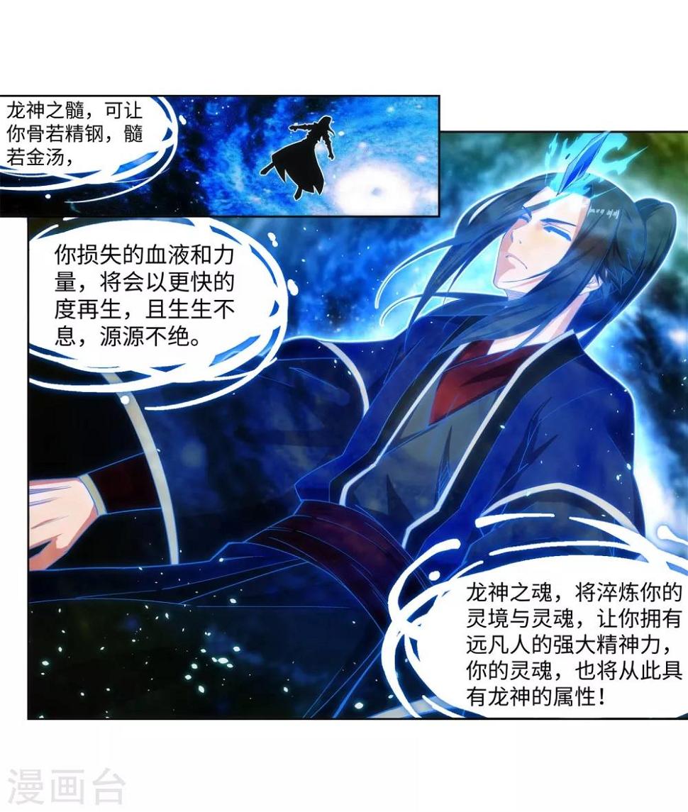 《逆天邪神（条漫版）》漫画最新章节第177话 危局免费下拉式在线观看章节第【31】张图片