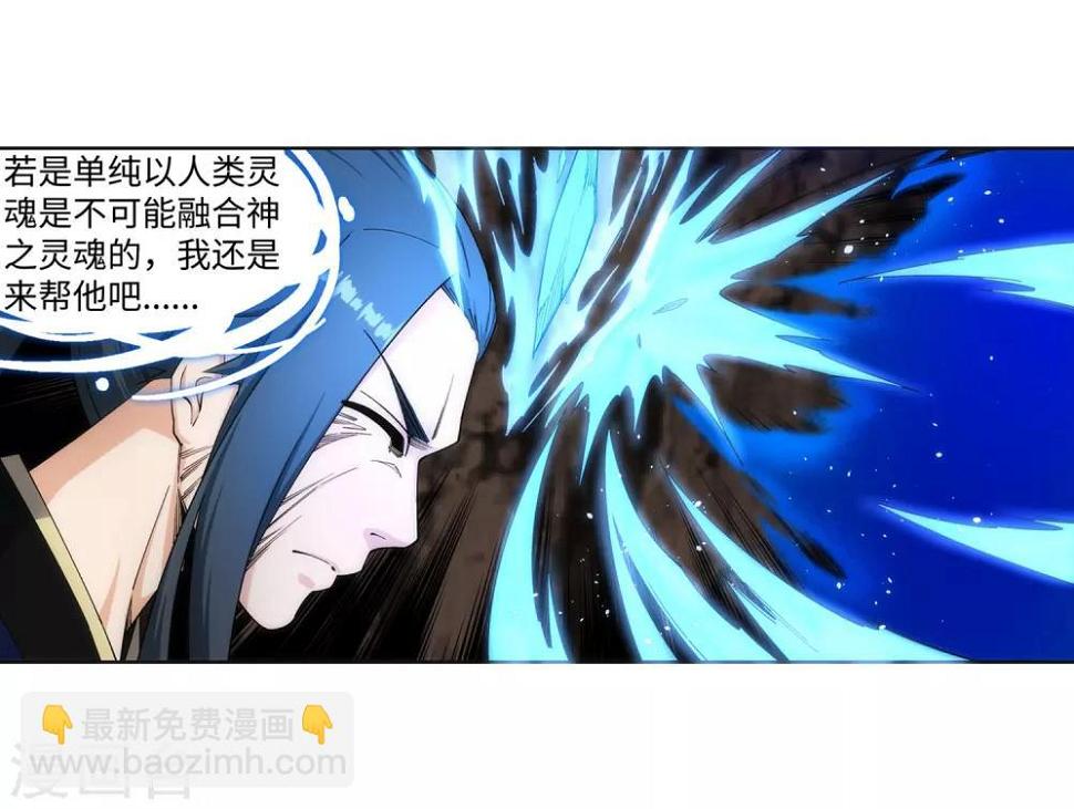 《逆天邪神（条漫版）》漫画最新章节第178话 龙神之髓，龙神之魂免费下拉式在线观看章节第【10】张图片