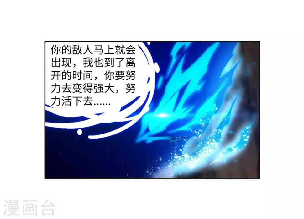 《逆天邪神（条漫版）》漫画最新章节第178话 龙神之髓，龙神之魂免费下拉式在线观看章节第【29】张图片