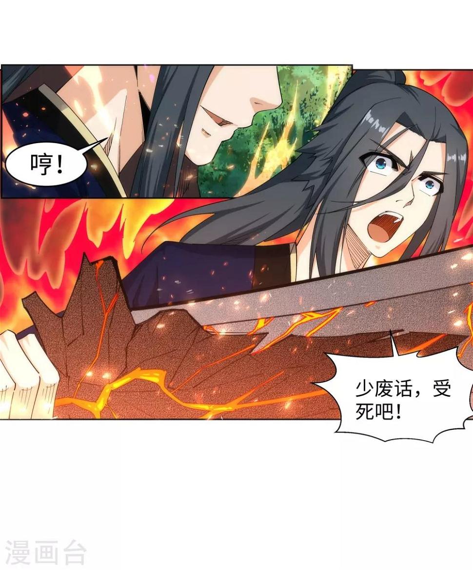 《逆天邪神（条漫版）》漫画最新章节第178话 龙神之髓，龙神之魂免费下拉式在线观看章节第【37】张图片