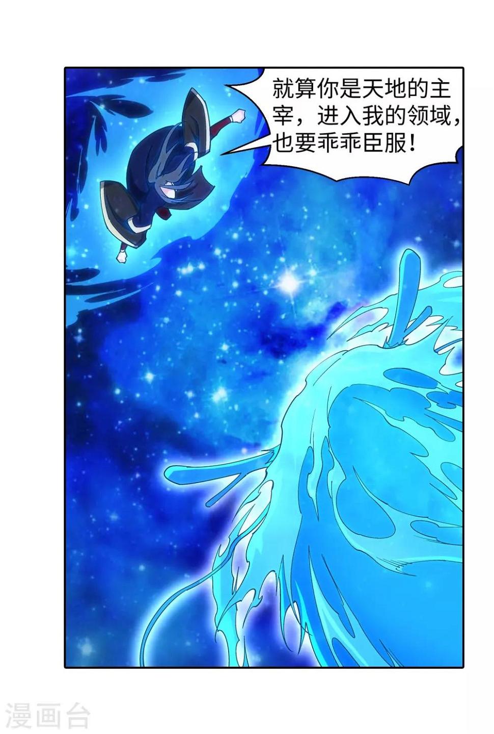 《逆天邪神（条漫版）》漫画最新章节第178话 龙神之髓，龙神之魂免费下拉式在线观看章节第【6】张图片