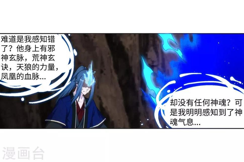 《逆天邪神（条漫版）》漫画最新章节第178话 龙神之髓，龙神之魂免费下拉式在线观看章节第【9】张图片