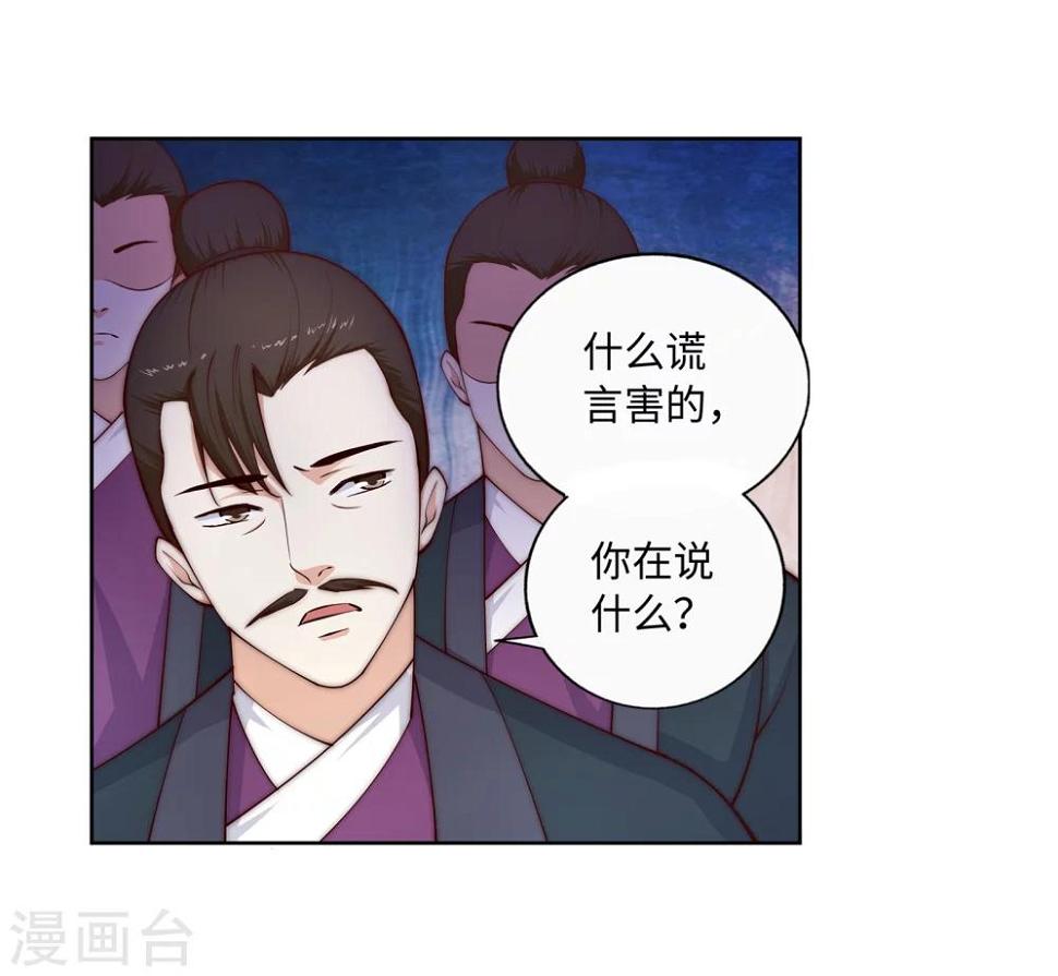 《逆天邪神（条漫版）》漫画最新章节第19话 陷害免费下拉式在线观看章节第【26】张图片