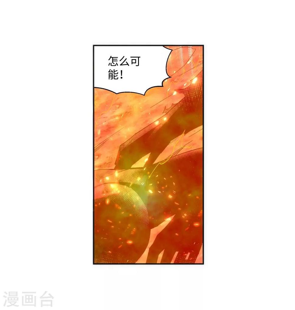 《逆天邪神（条漫版）》漫画最新章节第180话 击杀焚莫离免费下拉式在线观看章节第【12】张图片