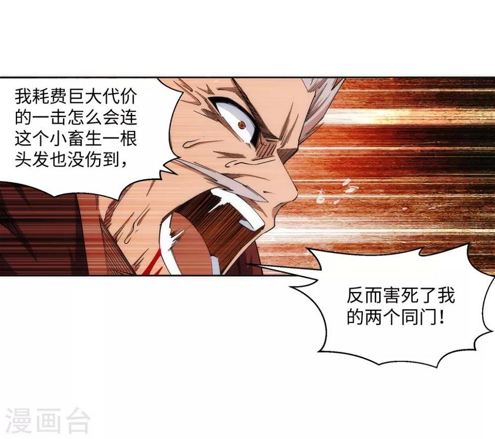 《逆天邪神（条漫版）》漫画最新章节第180话 击杀焚莫离免费下拉式在线观看章节第【13】张图片