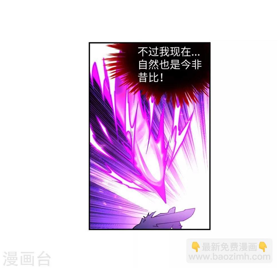 《逆天邪神（条漫版）》漫画最新章节第180话 击杀焚莫离免费下拉式在线观看章节第【7】张图片