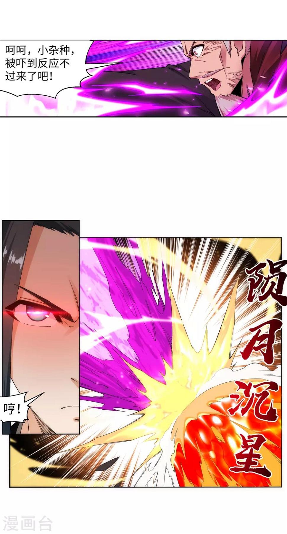 《逆天邪神（条漫版）》漫画最新章节第180话 击杀焚莫离免费下拉式在线观看章节第【8】张图片