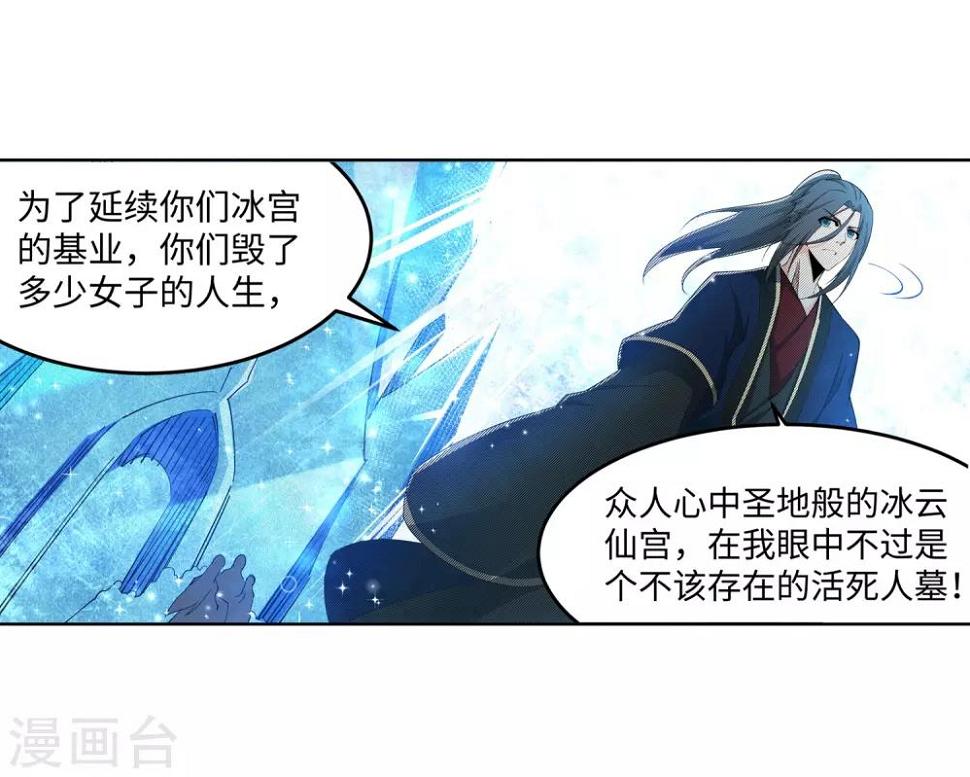 《逆天邪神（条漫版）》漫画最新章节第183话 归心似箭免费下拉式在线观看章节第【13】张图片