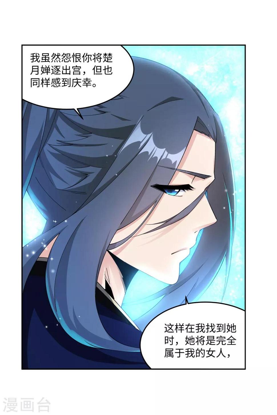 《逆天邪神（条漫版）》漫画最新章节第183话 归心似箭免费下拉式在线观看章节第【14】张图片