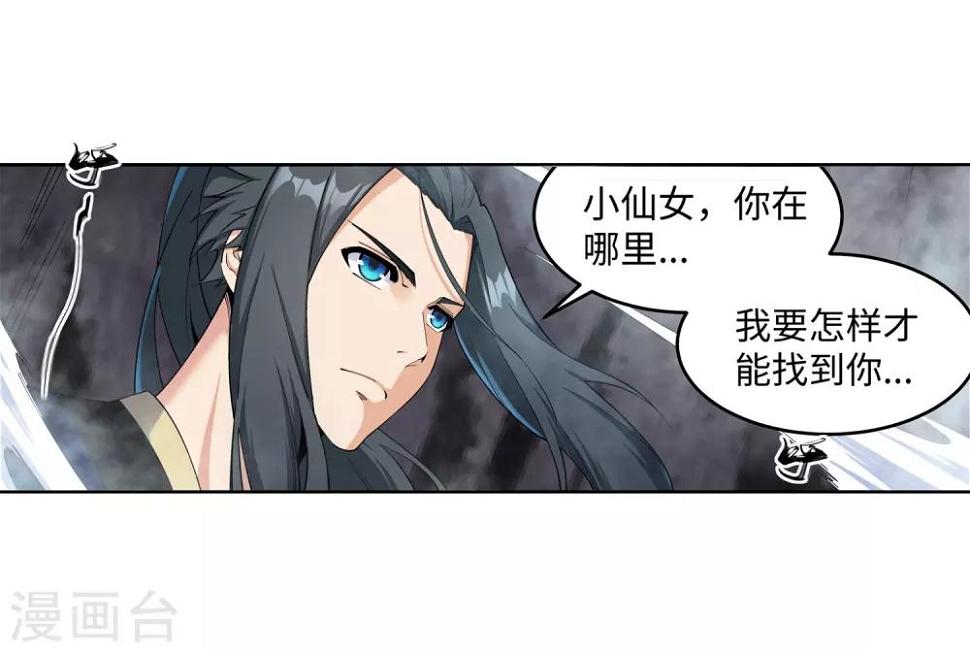 《逆天邪神（条漫版）》漫画最新章节第183话 归心似箭免费下拉式在线观看章节第【19】张图片