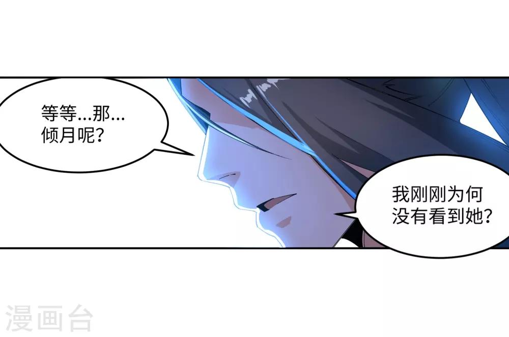 《逆天邪神（条漫版）》漫画最新章节第183话 归心似箭免费下拉式在线观看章节第【31】张图片