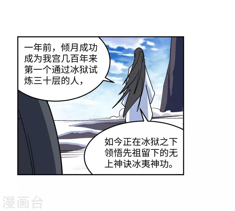 《逆天邪神（条漫版）》漫画最新章节第183话 归心似箭免费下拉式在线观看章节第【32】张图片